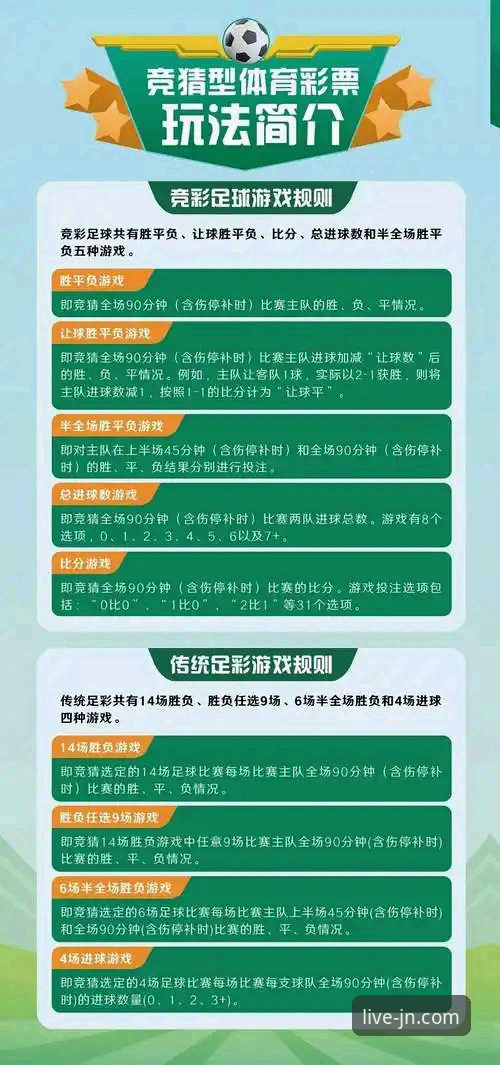 3步搞定江南体育官网下载，解锁高清赛事直播与安全竞彩的5大优势